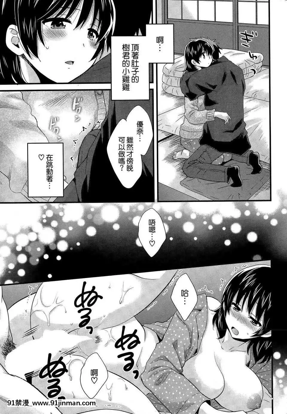 [ポン貴花田]にーづまお背中流します[hoje as 18h tem crase]