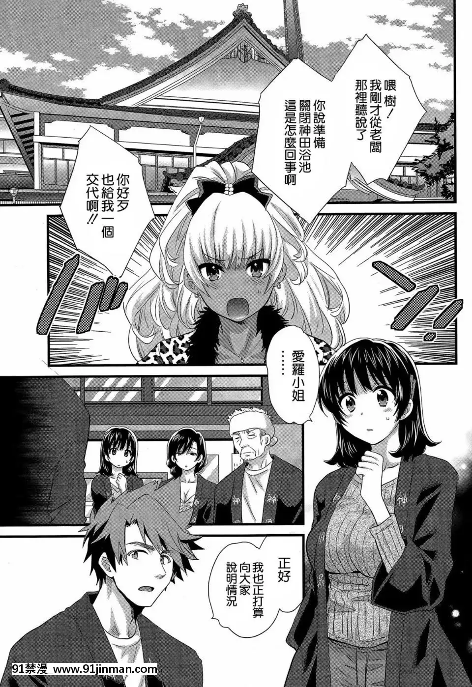 [ポン貴花田]にーづまお背中流します[hoje as 18h tem crase]