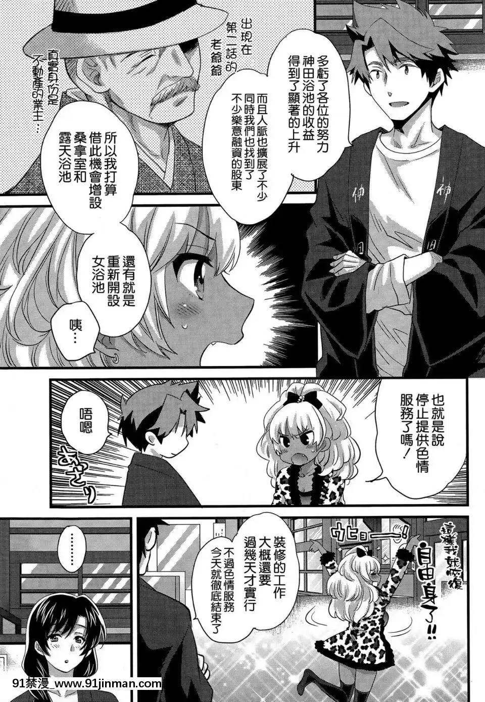 [ポン貴花田]にーづまお背中流します[hoje as 18h tem crase]