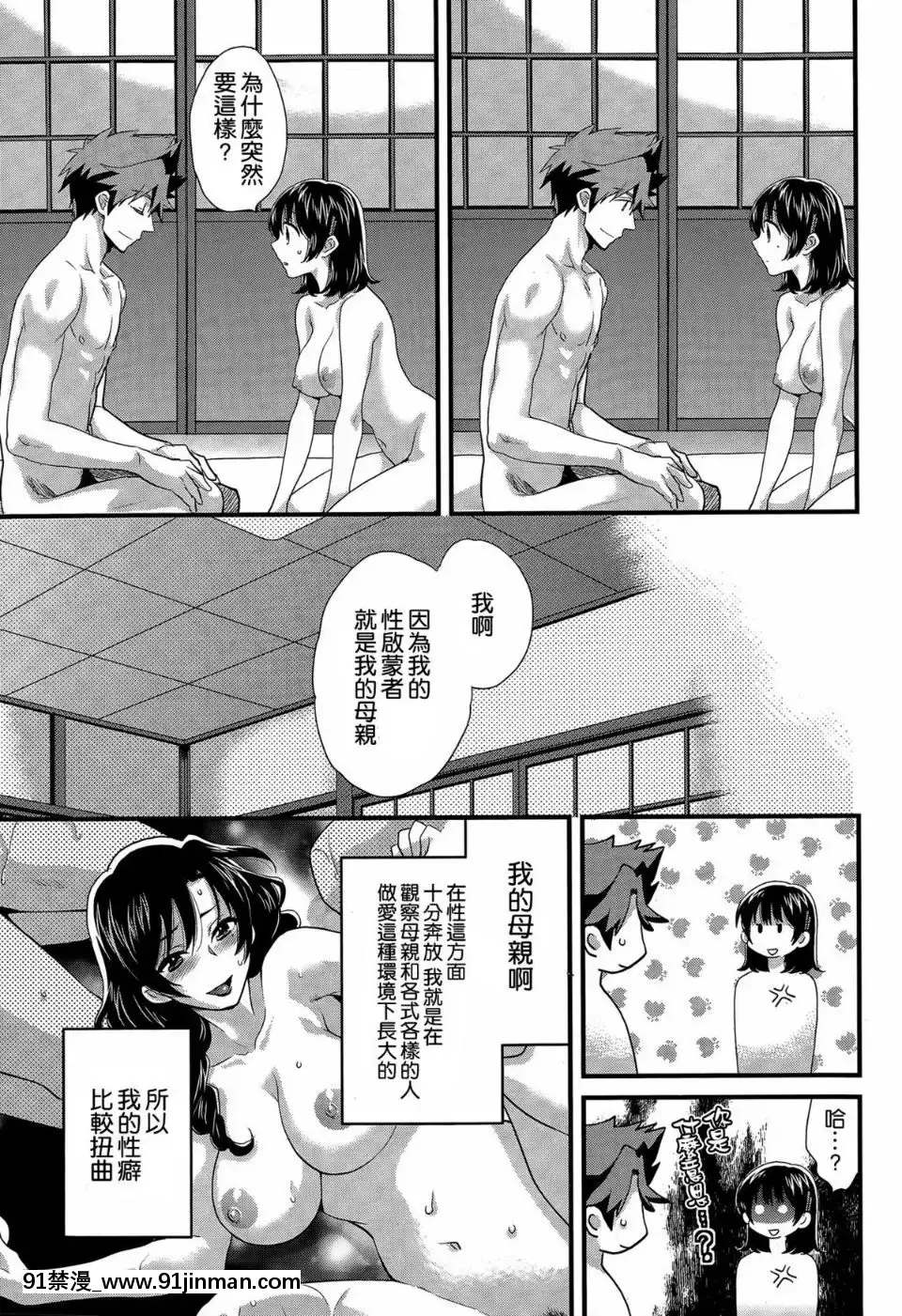 [ポン貴花田]にーづまお背中流します[hoje as 18h tem crase]