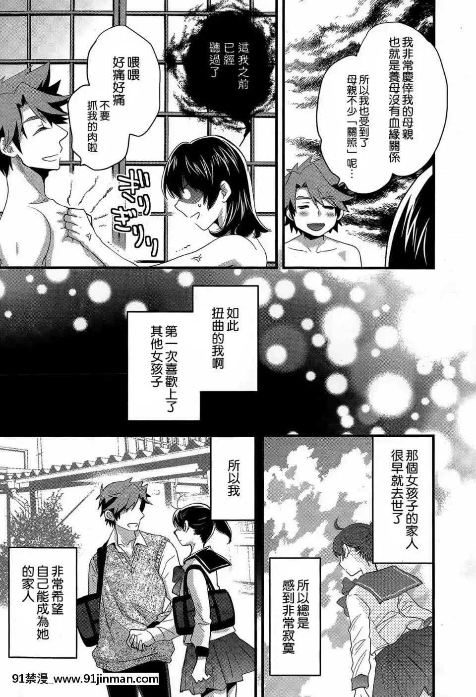 [ポン貴花田]にーづまお背中流します[hoje as 18h tem crase]