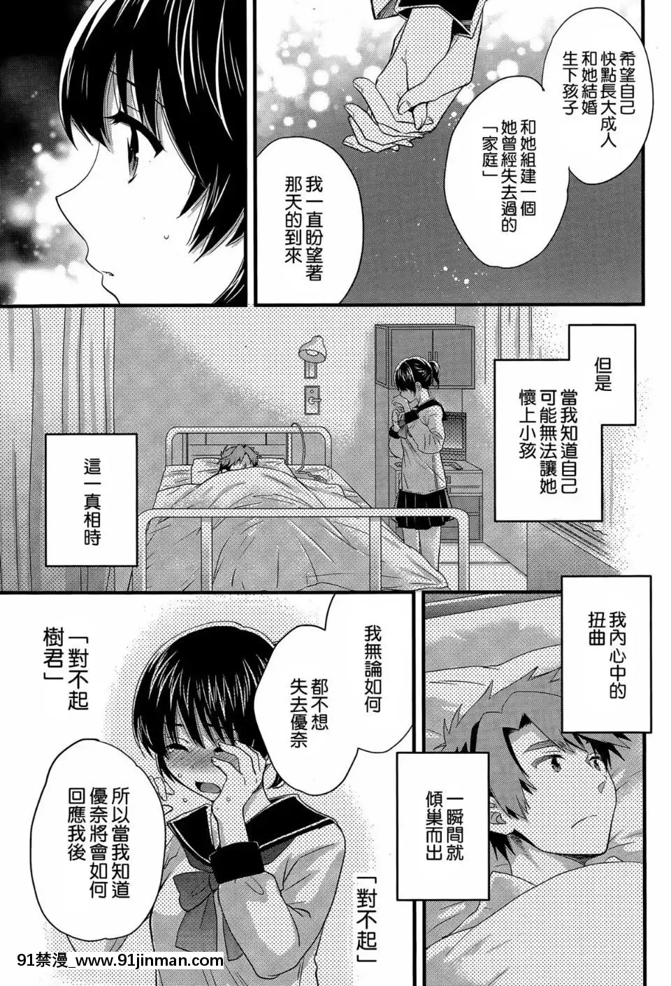 [ポン貴花田]にーづまお背中流します[hoje as 18h tem crase]