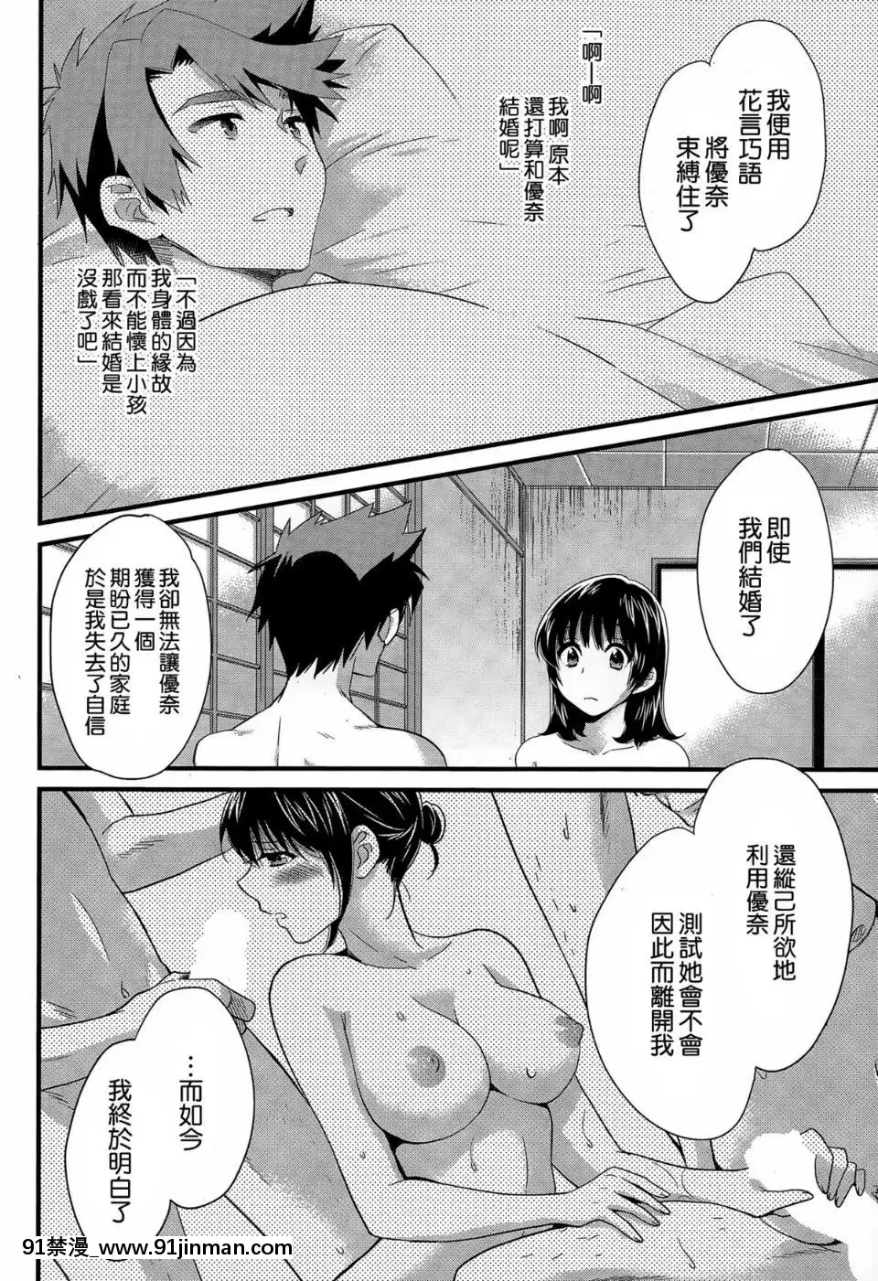 [ポン貴花田]にーづまお背中流します[hoje as 18h tem crase]