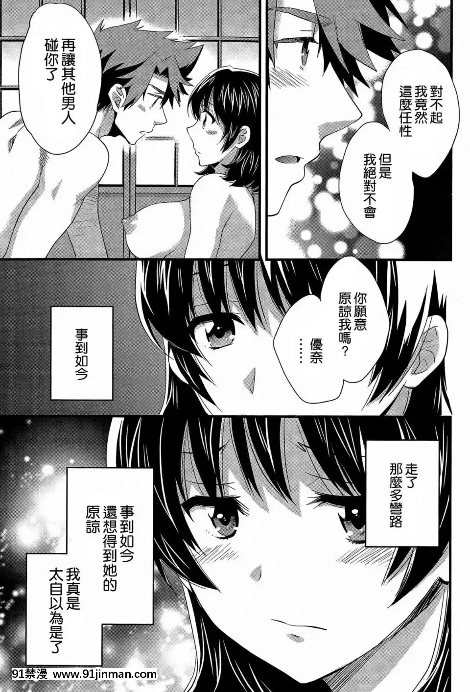 [ポン貴花田]にーづまお背中流します[hoje as 18h tem crase]