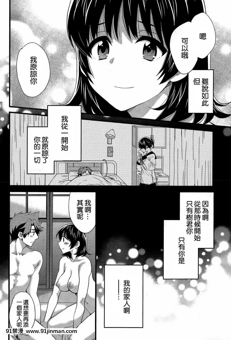 [ポン貴花田]にーづまお背中流します[hoje as 18h tem crase]