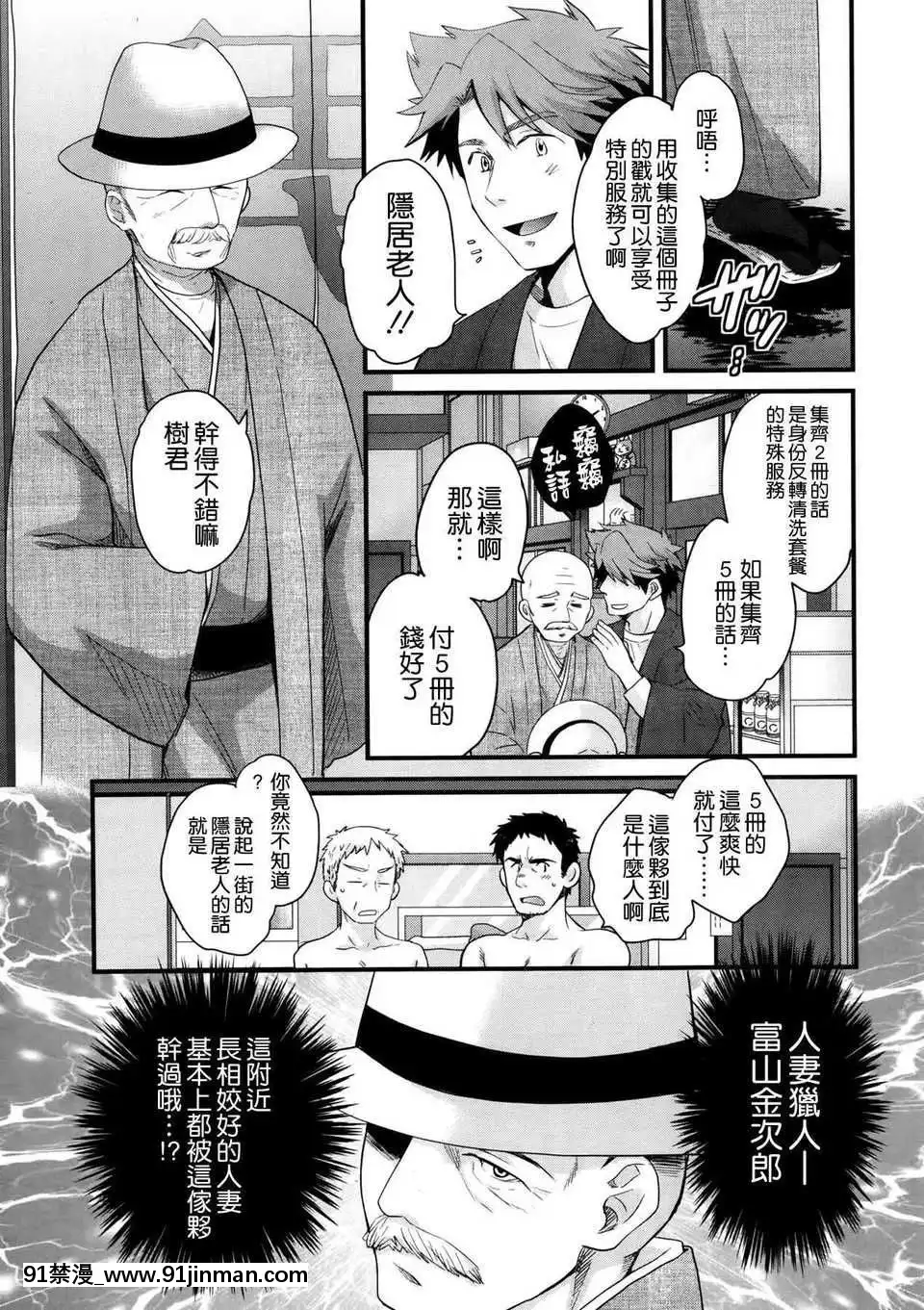 [ポン貴花田]にーづまお背中流します[hoje as 18h tem crase]