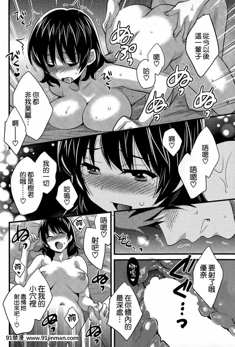 [ポン貴花田]にーづまお背中流します[hoje as 18h tem crase]