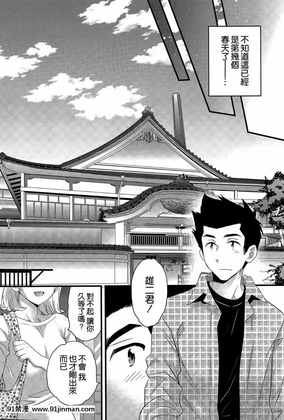 [ポン貴花田]にーづまお背中流します[hoje as 18h tem crase]