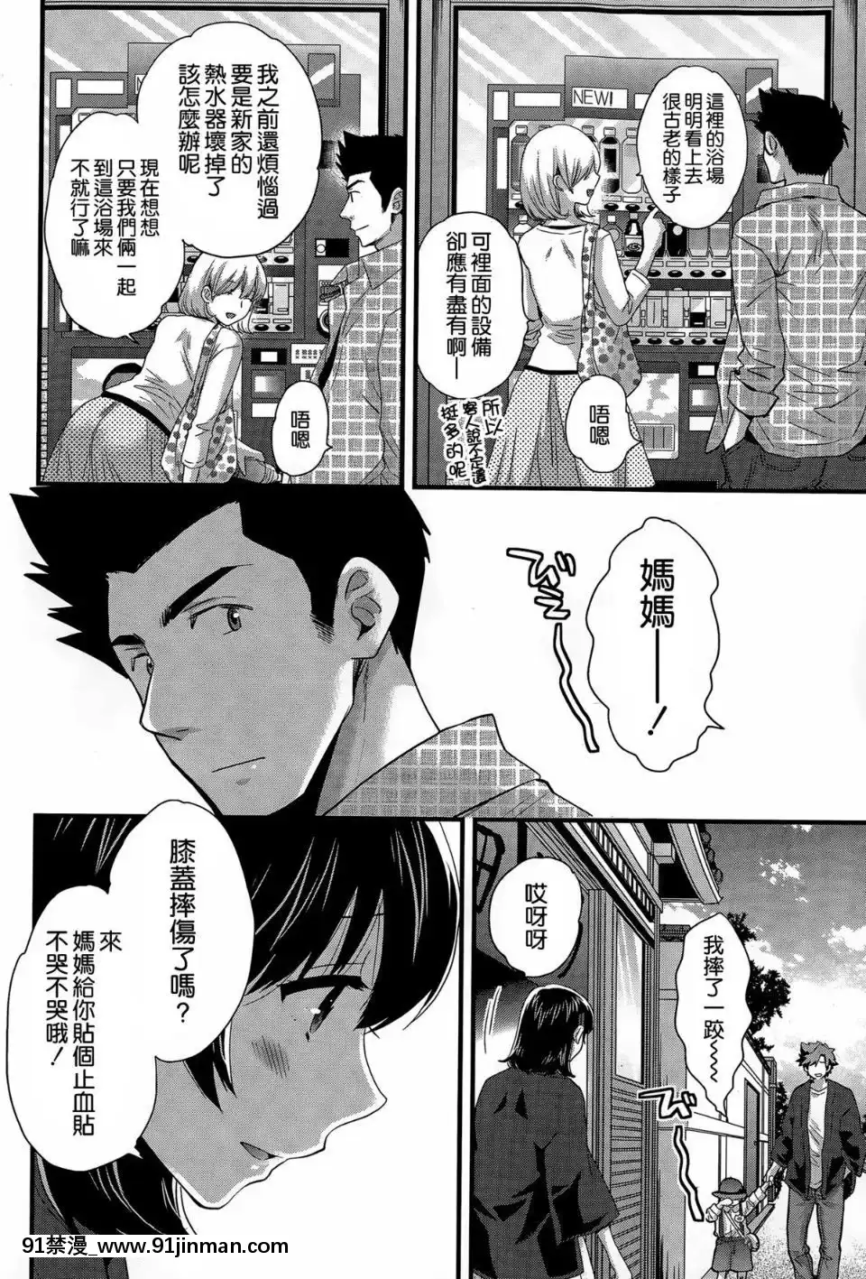 [ポン貴花田]にーづまお背中流します[hoje as 18h tem crase]