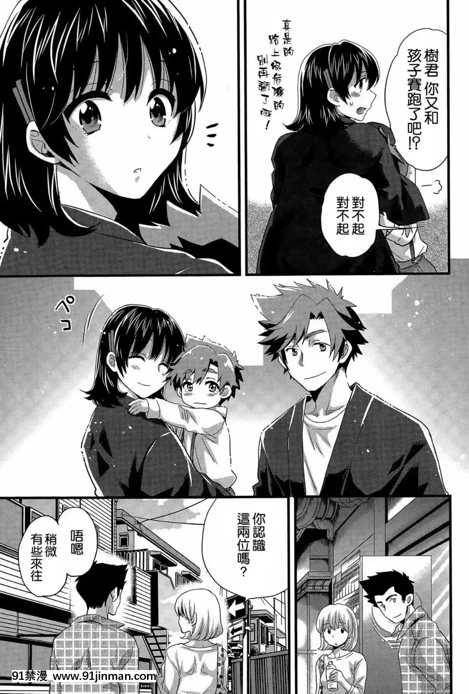 [ポン貴花田]にーづまお背中流します[hoje as 18h tem crase]