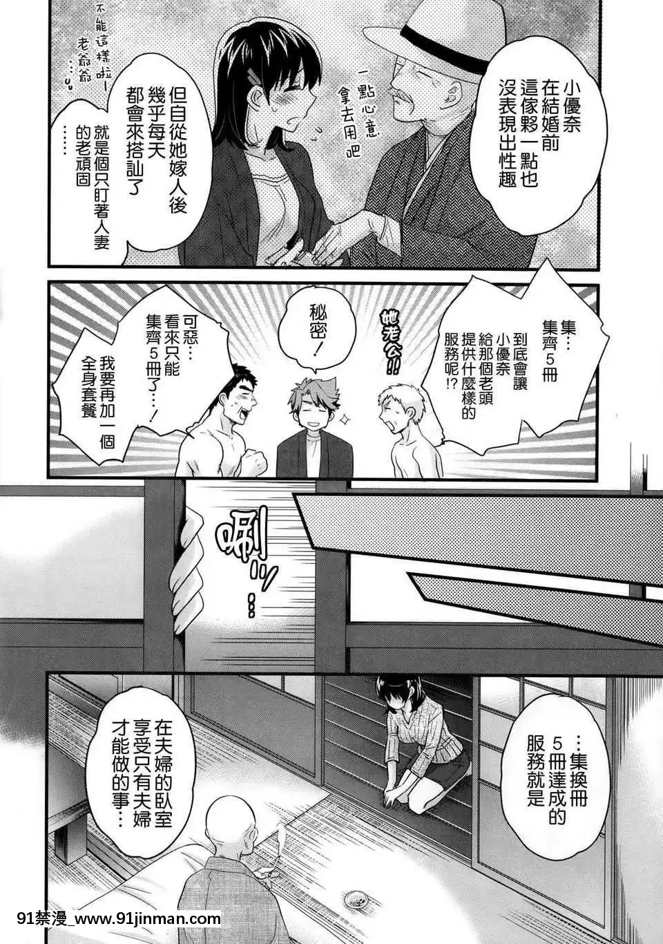 [ポン貴花田]にーづまお背中流します[hoje as 18h tem crase]