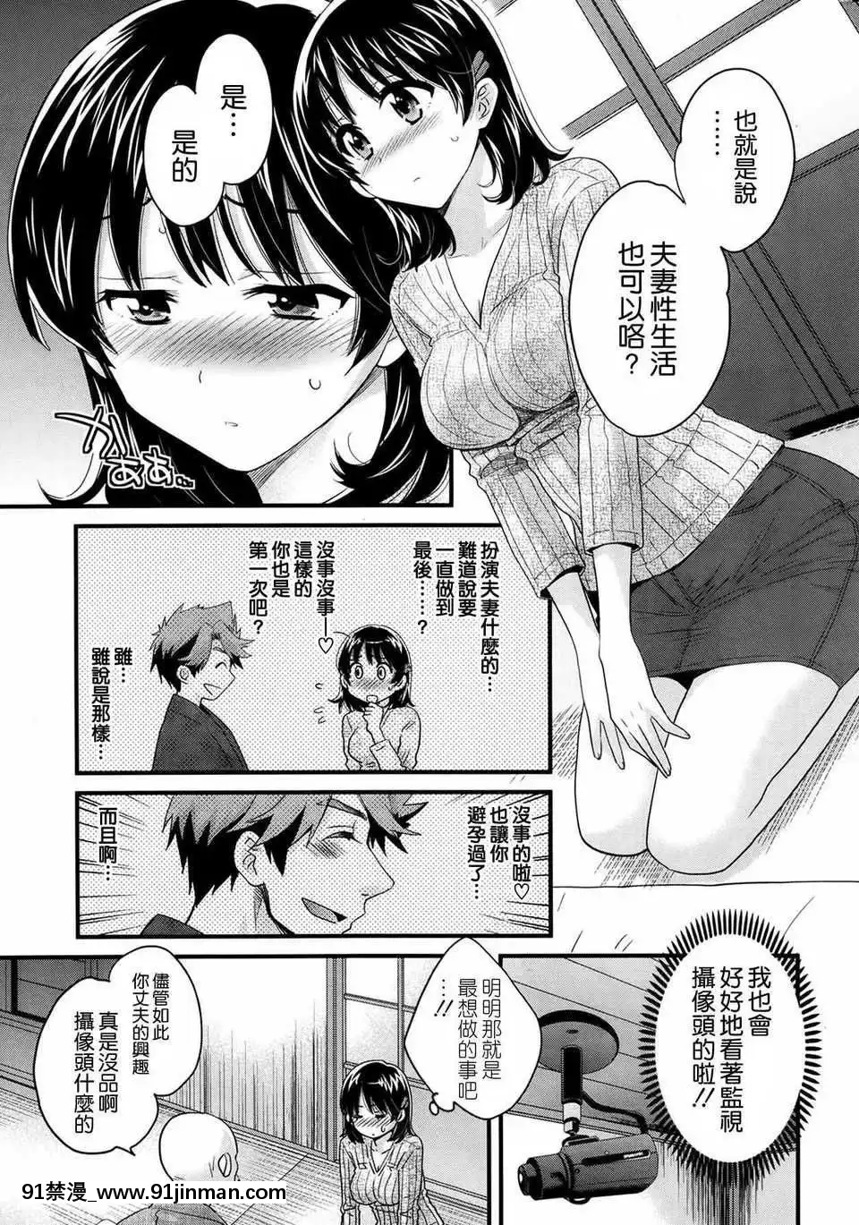 [ポン貴花田]にーづまお背中流します[hoje as 18h tem crase]