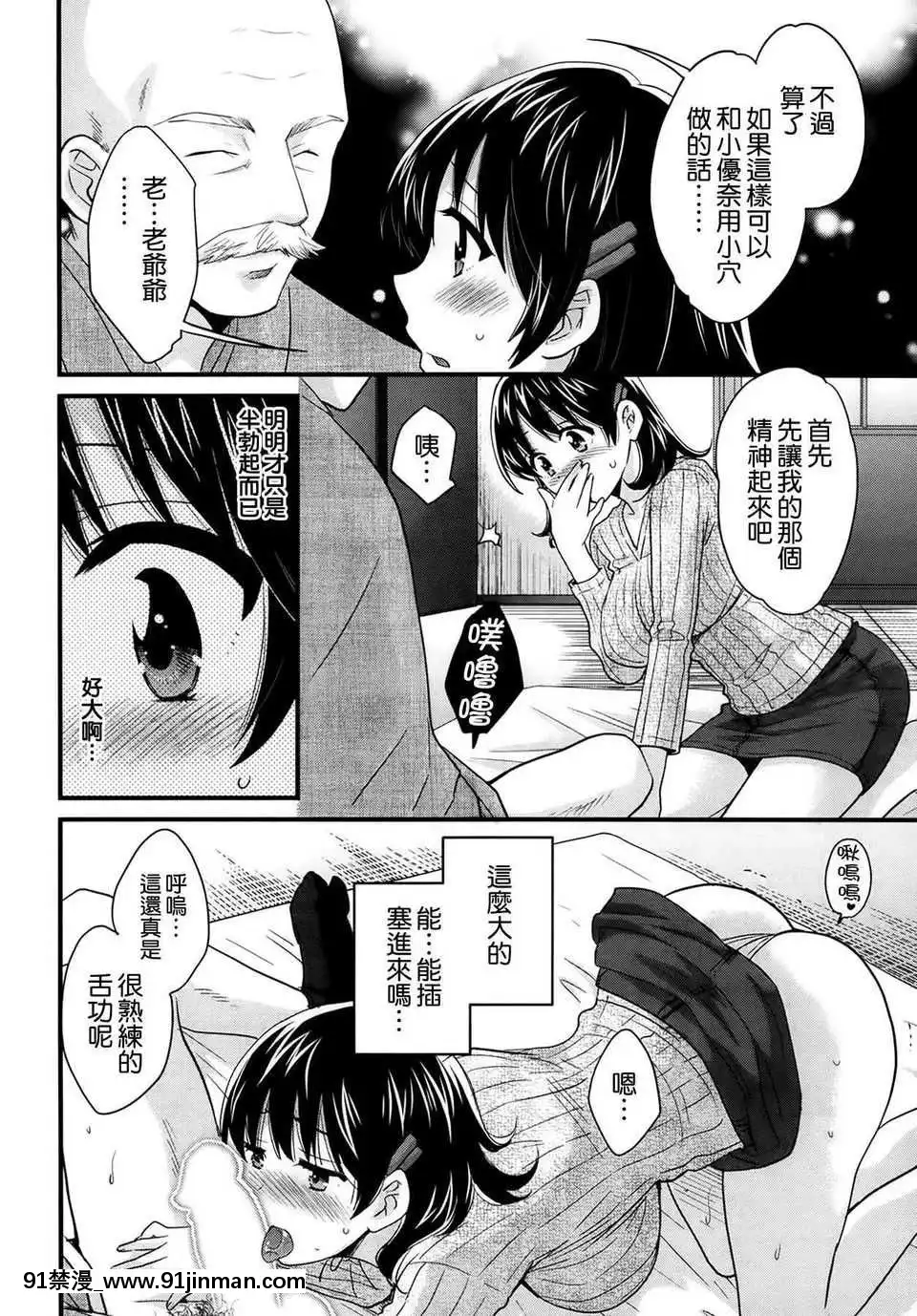 [ポン貴花田]にーづまお背中流します[hoje as 18h tem crase]