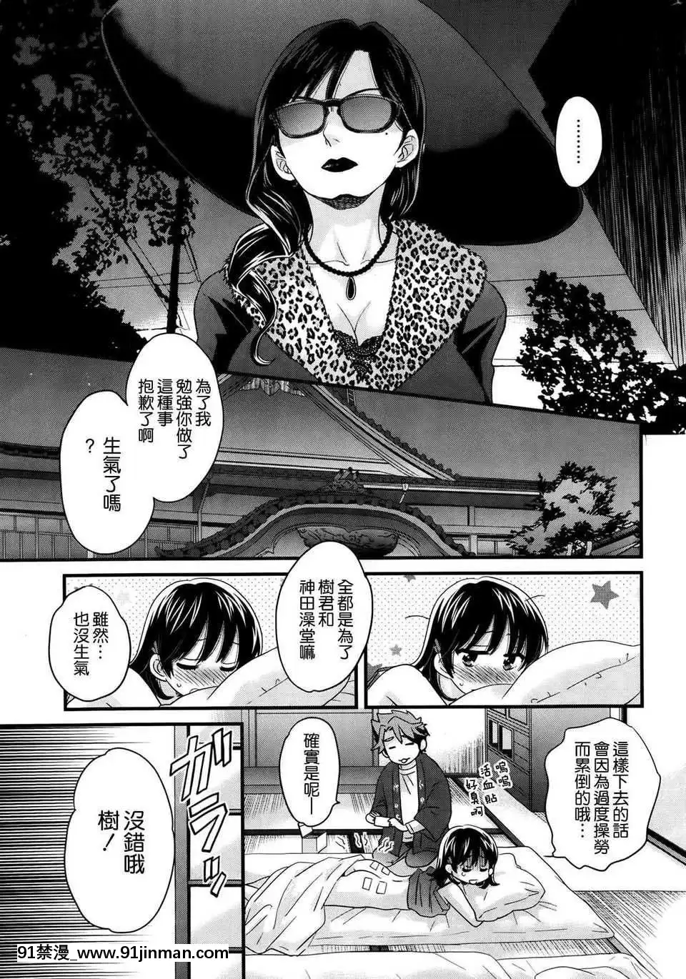 [ポン貴花田]にーづまお背中流します[hoje as 18h tem crase]