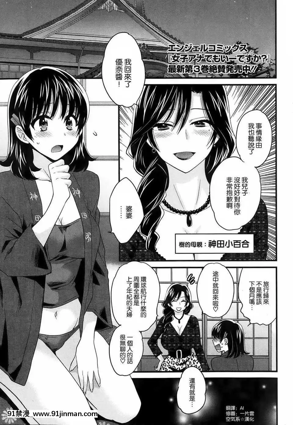 [ポン貴花田]にーづまお背中流します[hoje as 18h tem crase]