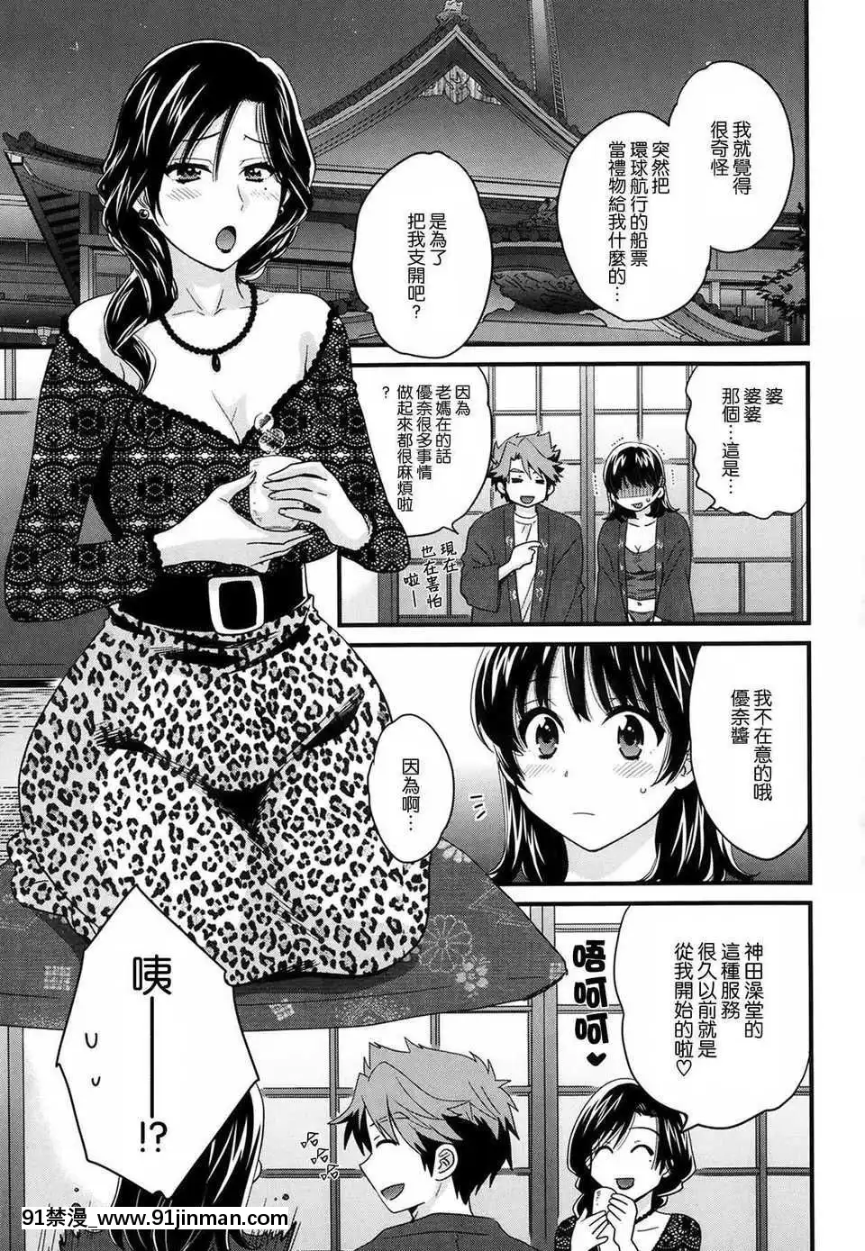 [ポン貴花田]にーづまお背中流します[hoje as 18h tem crase]