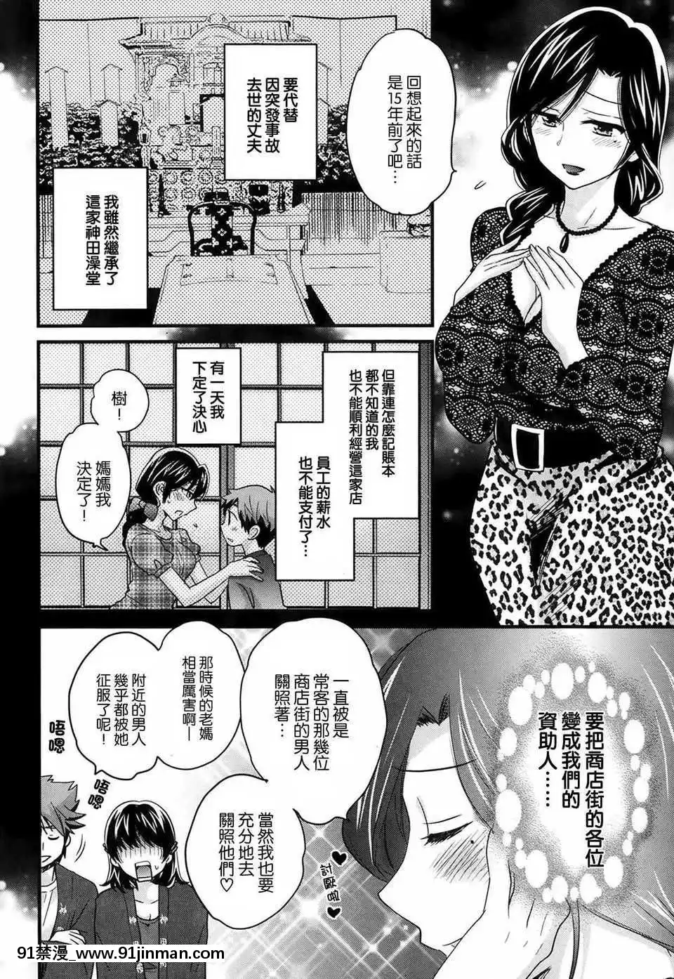 [ポン貴花田]にーづまお背中流します[hoje as 18h tem crase]