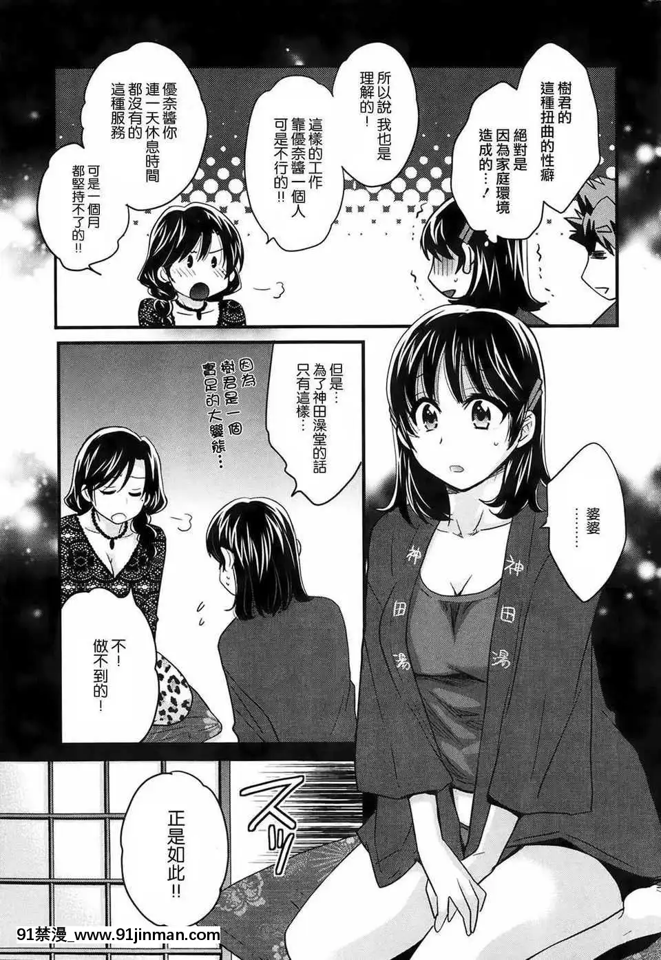 [ポン貴花田]にーづまお背中流します[hoje as 18h tem crase]