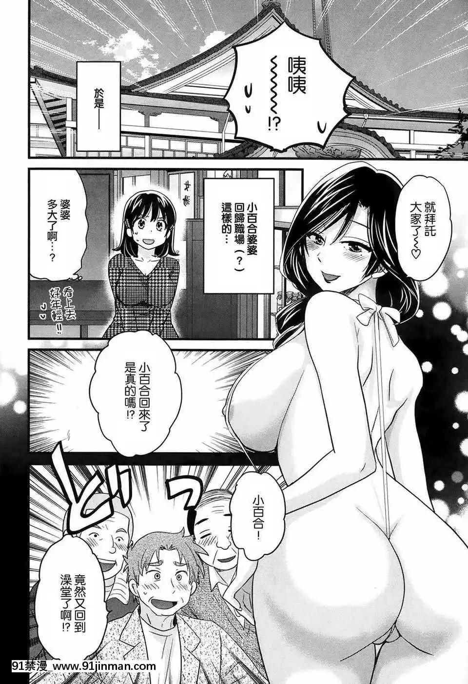 [ポン貴花田]にーづまお背中流します[hoje as 18h tem crase]