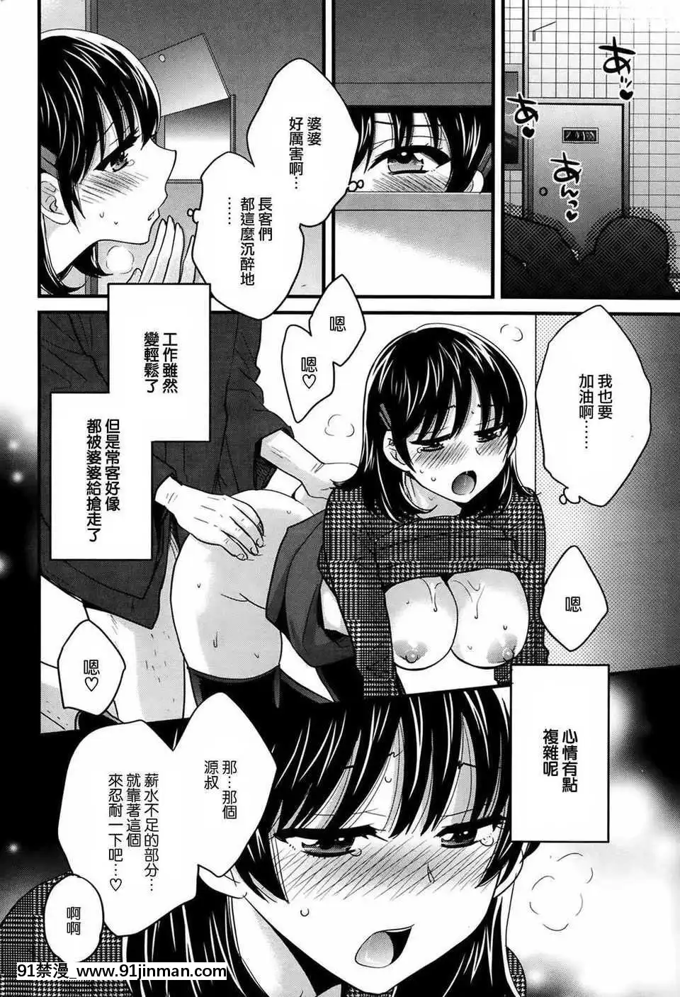 [ポン貴花田]にーづまお背中流します[hoje as 18h tem crase]