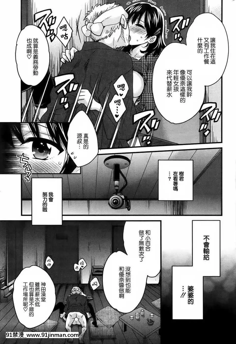 [ポン貴花田]にーづまお背中流します[hoje as 18h tem crase]
