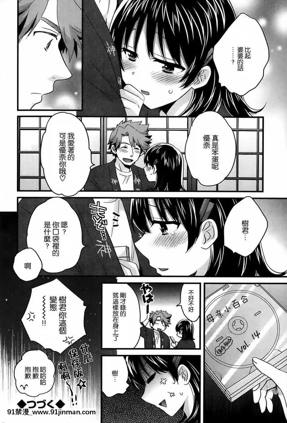 [ポン貴花田]にーづまお背中流します[hoje as 18h tem crase]