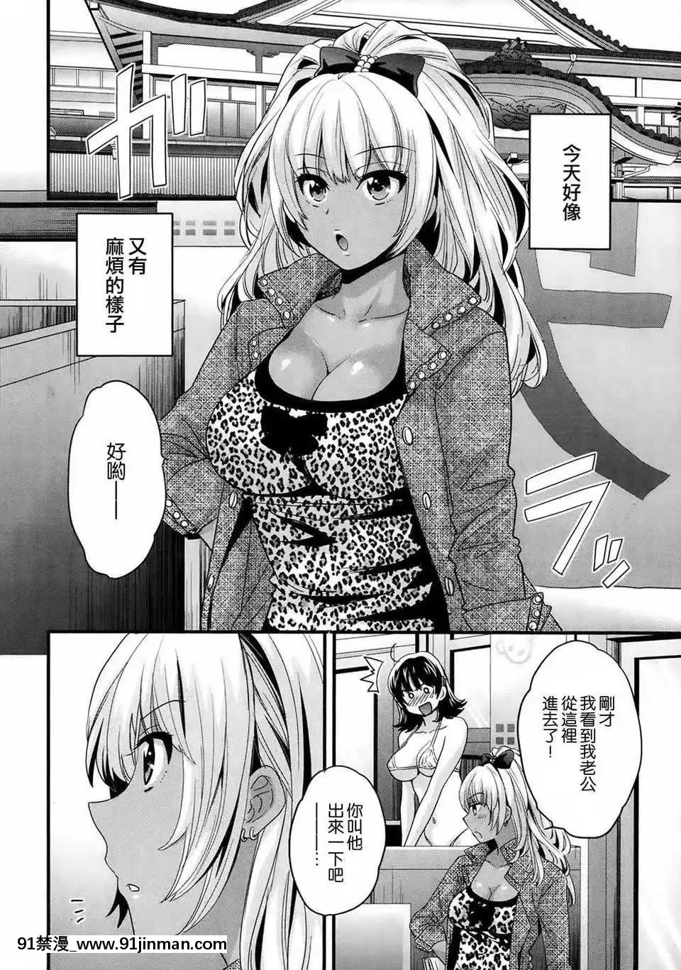 [ポン貴花田]にーづまお背中流します[hoje as 18h tem crase]