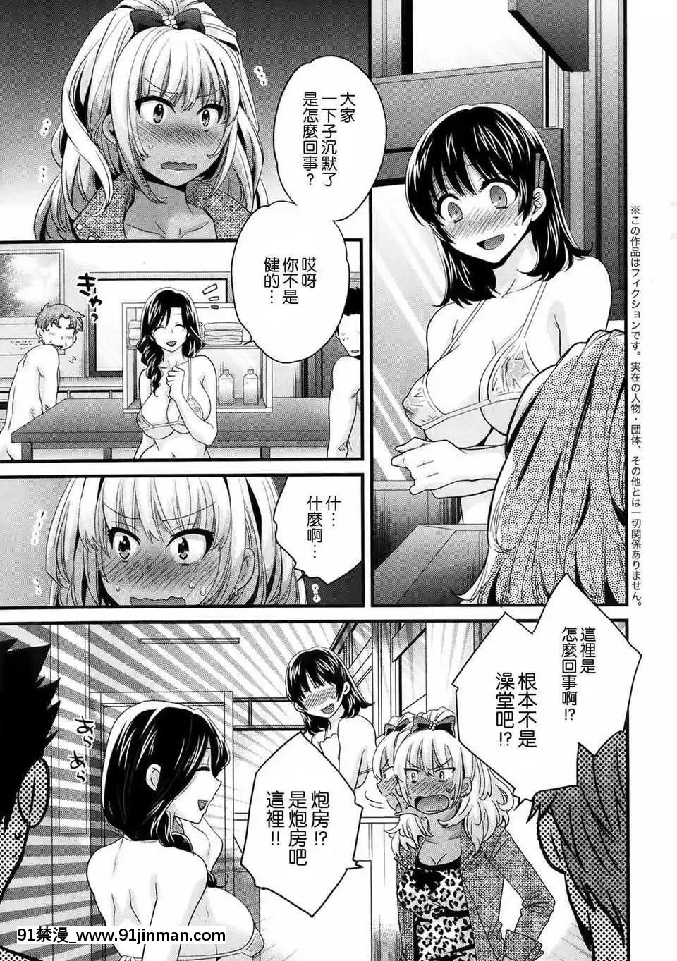 [ポン貴花田]にーづまお背中流します[hoje as 18h tem crase]