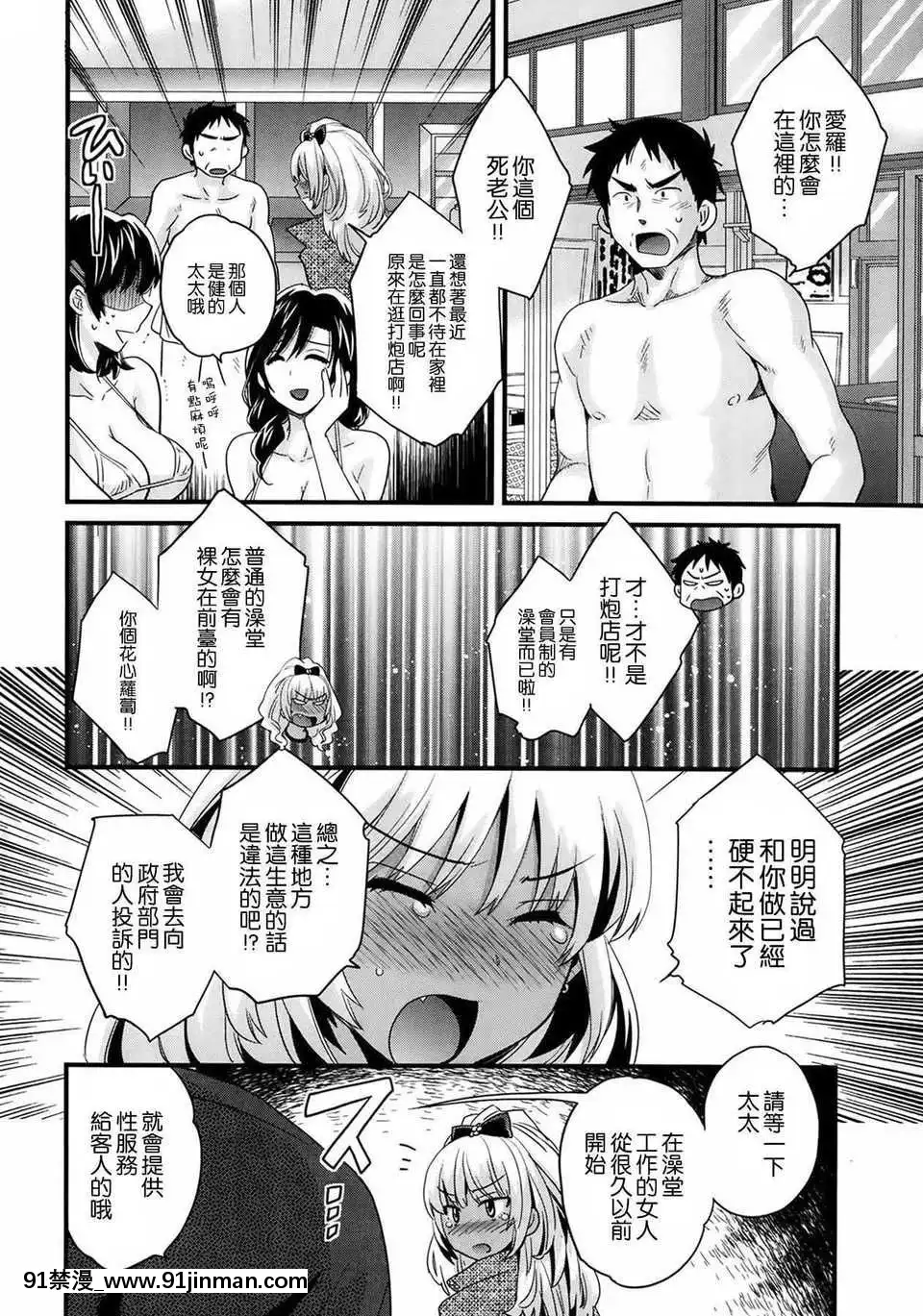 [ポン貴花田]にーづまお背中流します[hoje as 18h tem crase]