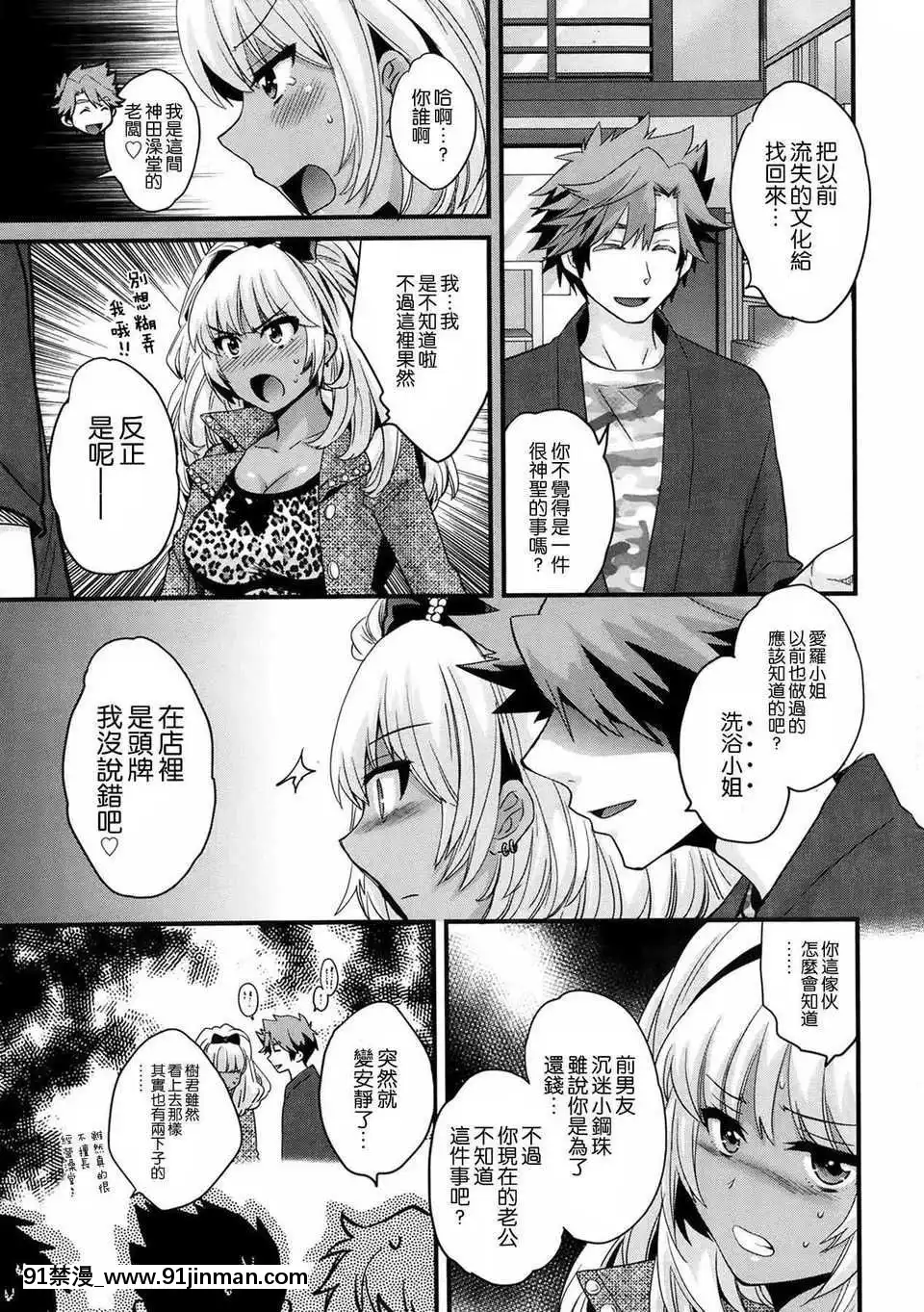 [ポン貴花田]にーづまお背中流します[hoje as 18h tem crase]