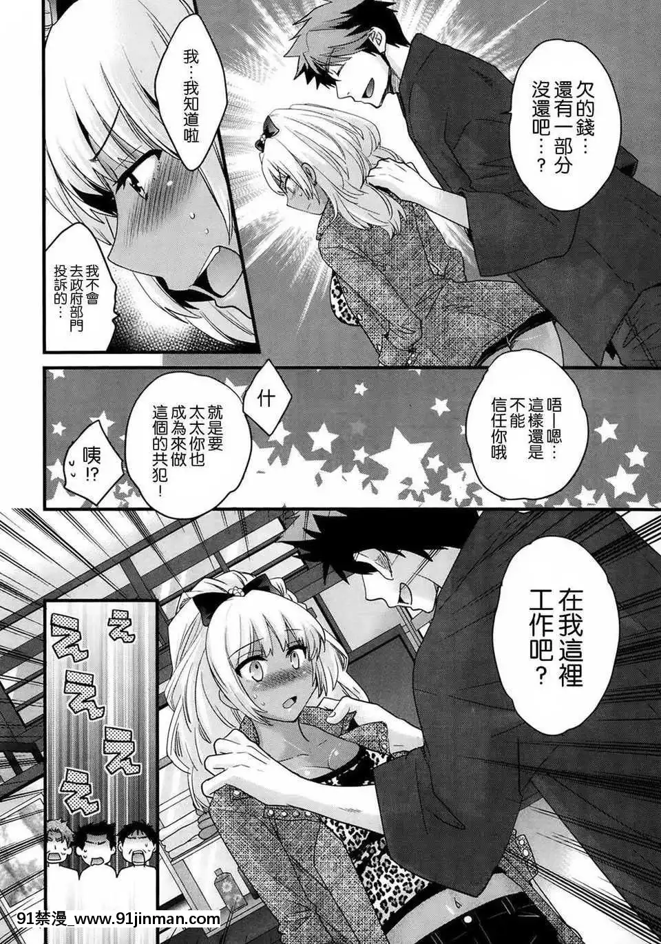 [ポン貴花田]にーづまお背中流します[hoje as 18h tem crase]