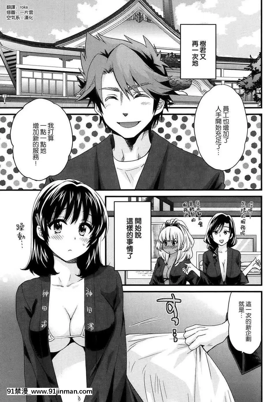 [ポン貴花田]にーづまお背中流します[hoje as 18h tem crase]