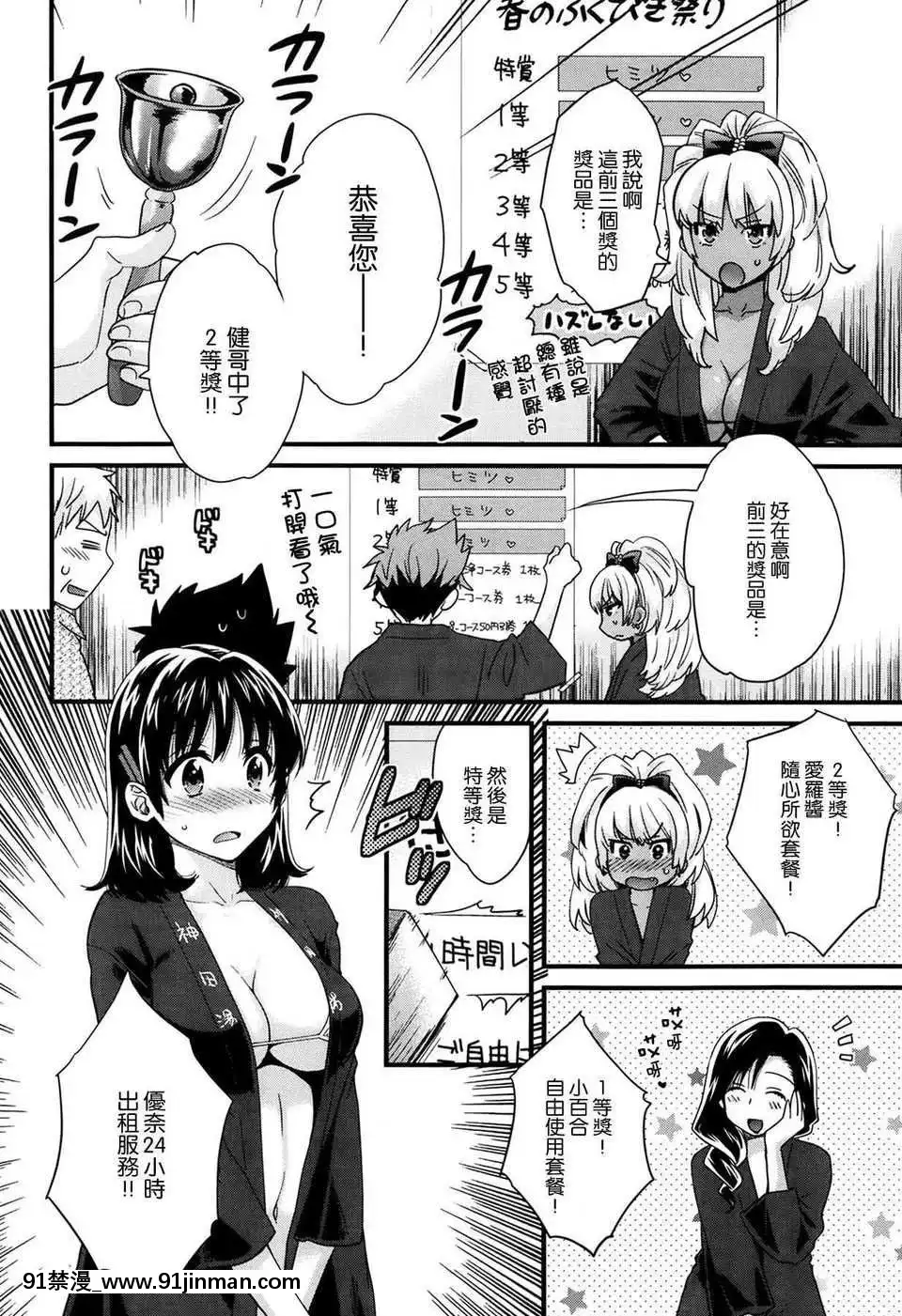 [ポン貴花田]にーづまお背中流します[hoje as 18h tem crase]