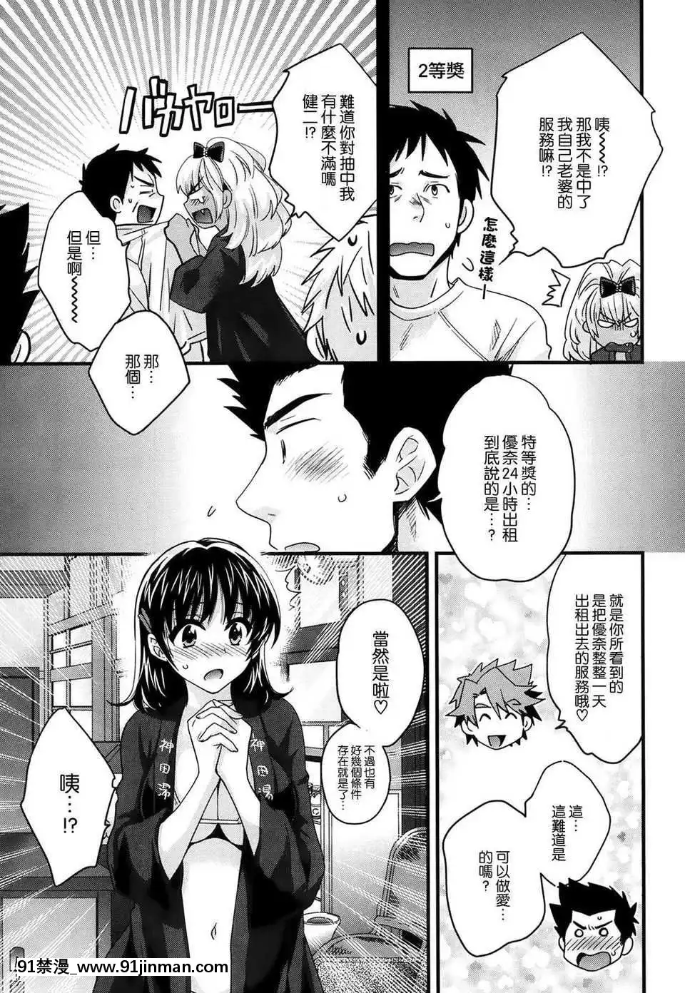 [ポン貴花田]にーづまお背中流します[hoje as 18h tem crase]