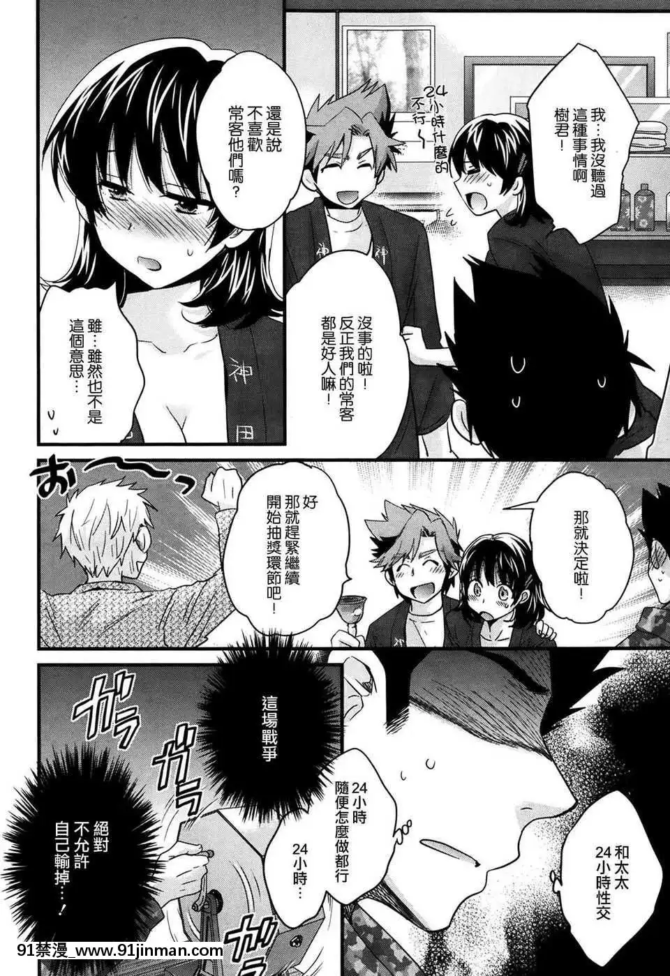 [ポン貴花田]にーづまお背中流します[hoje as 18h tem crase]