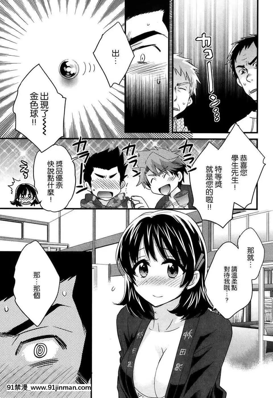[ポン貴花田]にーづまお背中流します[hoje as 18h tem crase]