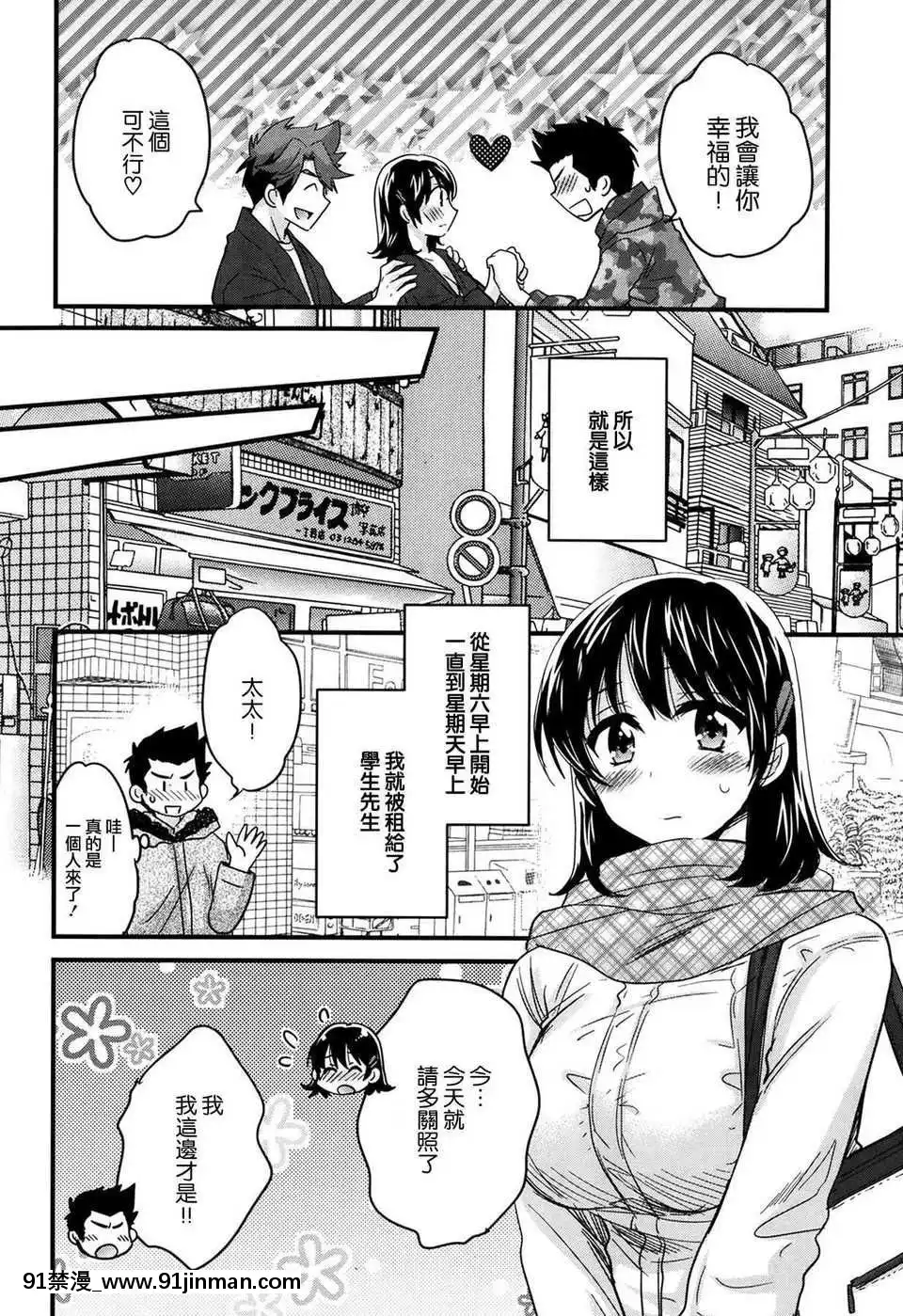 [ポン貴花田]にーづまお背中流します[hoje as 18h tem crase]