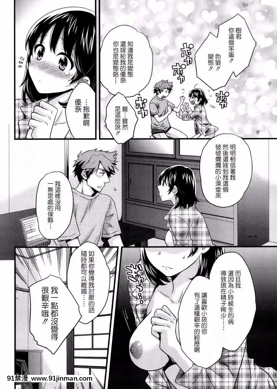 [ポン貴花田]にーづまお背中流します[hoje as 18h tem crase]