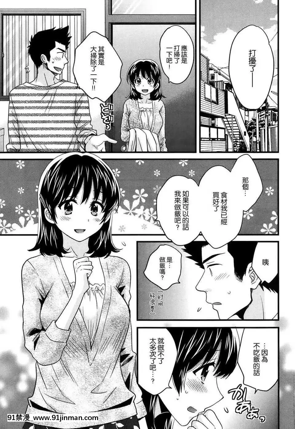 [ポン貴花田]にーづまお背中流します[hoje as 18h tem crase]