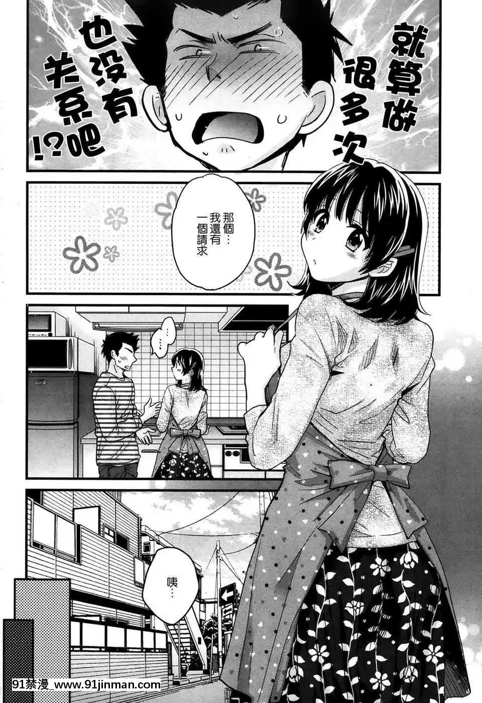 [ポン貴花田]にーづまお背中流します[hoje as 18h tem crase]