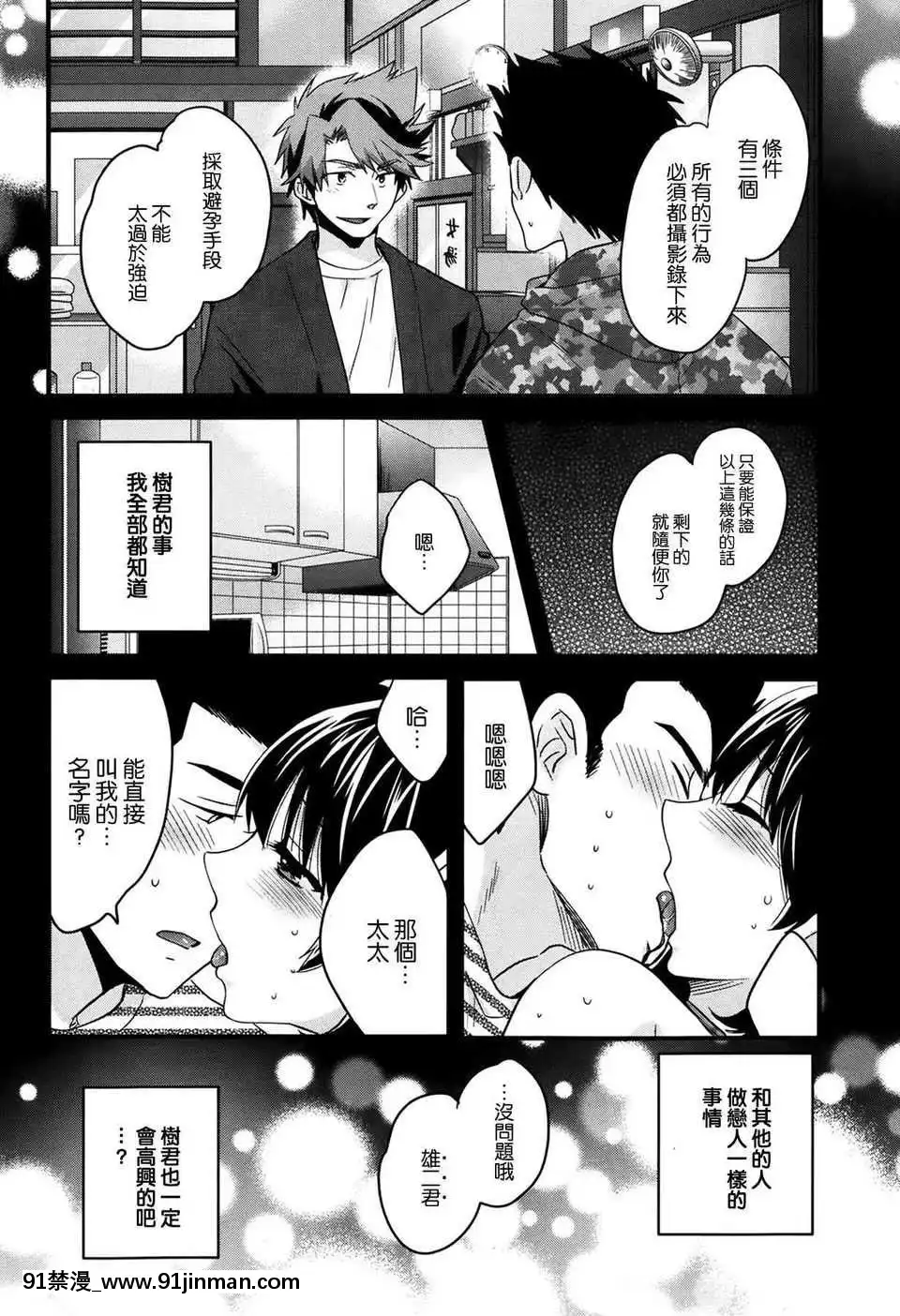 [ポン貴花田]にーづまお背中流します[hoje as 18h tem crase]