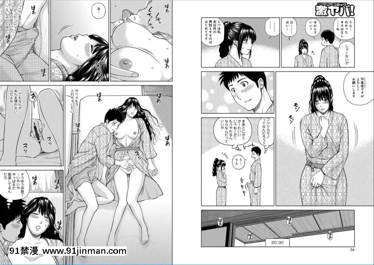 [黒木秀彥]39歳麗しき半熟妻[18禁 アニメ 動畫]