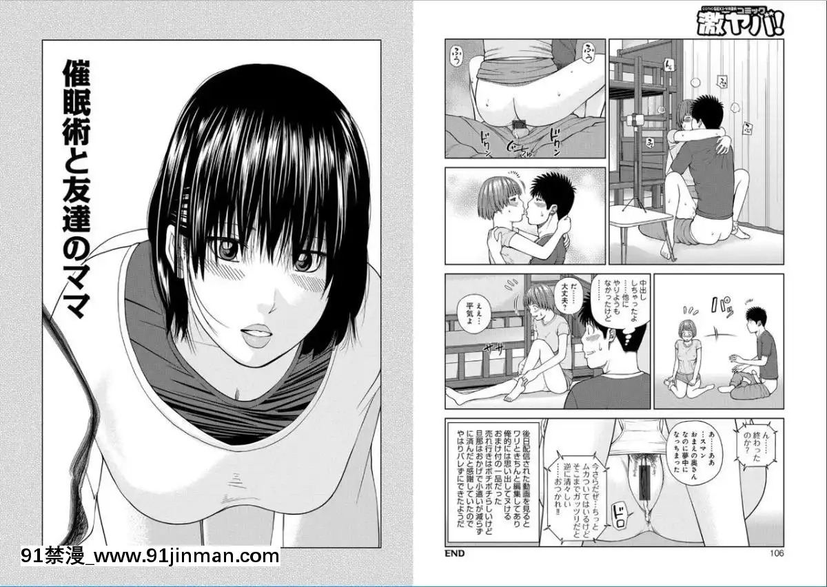 [黒木秀彥]39歳麗しき半熟妻[18禁 アニメ 動畫]