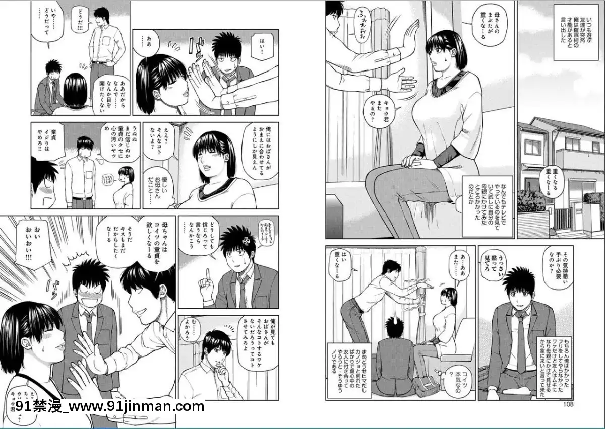 [黒木秀彥]39歳麗しき半熟妻[18禁 アニメ 動畫]