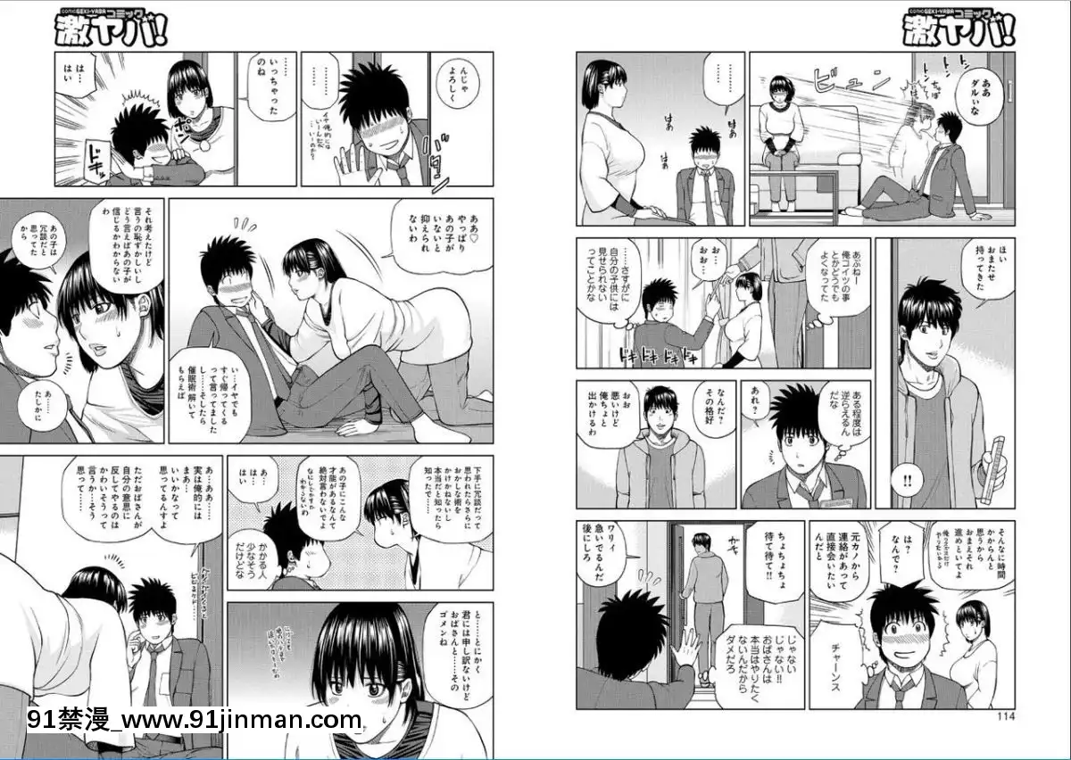 [黒木秀彥]39歳麗しき半熟妻[18禁 アニメ 動畫]