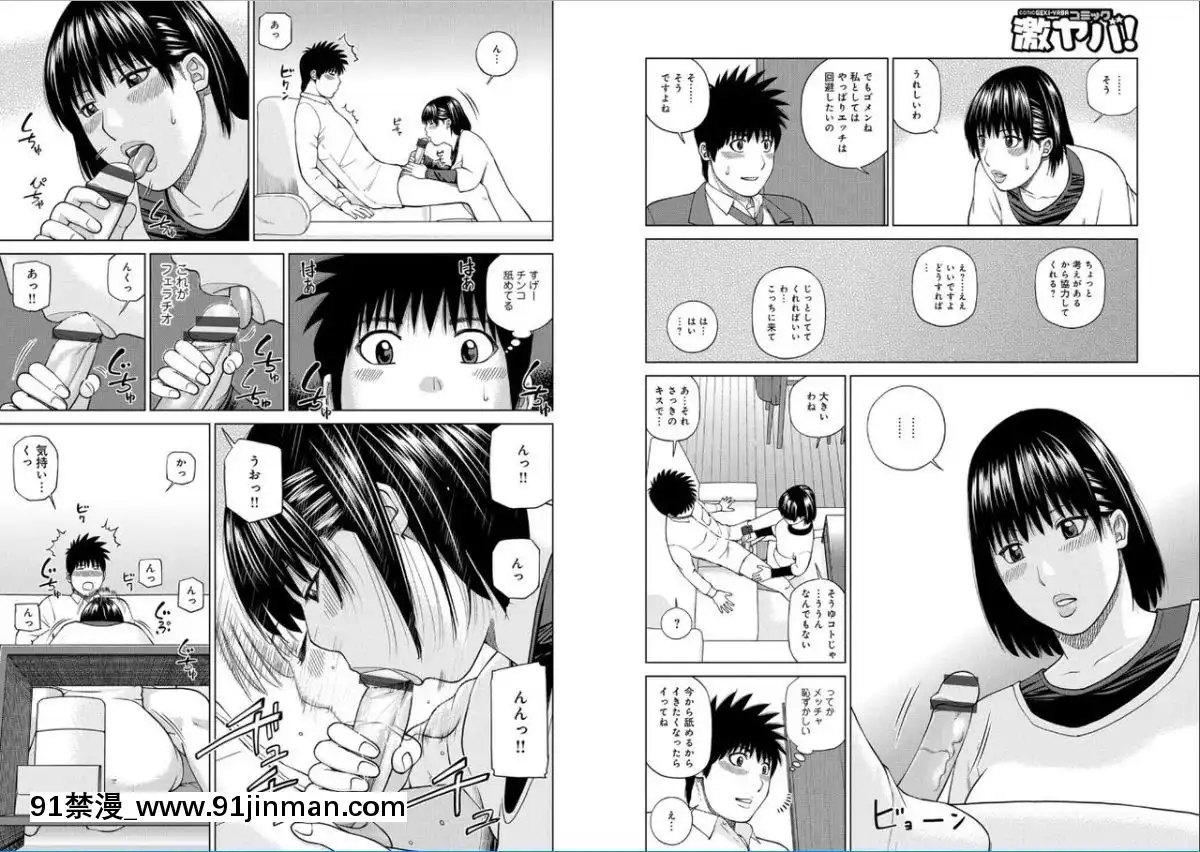 [黒木秀彥]39歳麗しき半熟妻[18禁 アニメ 動畫]