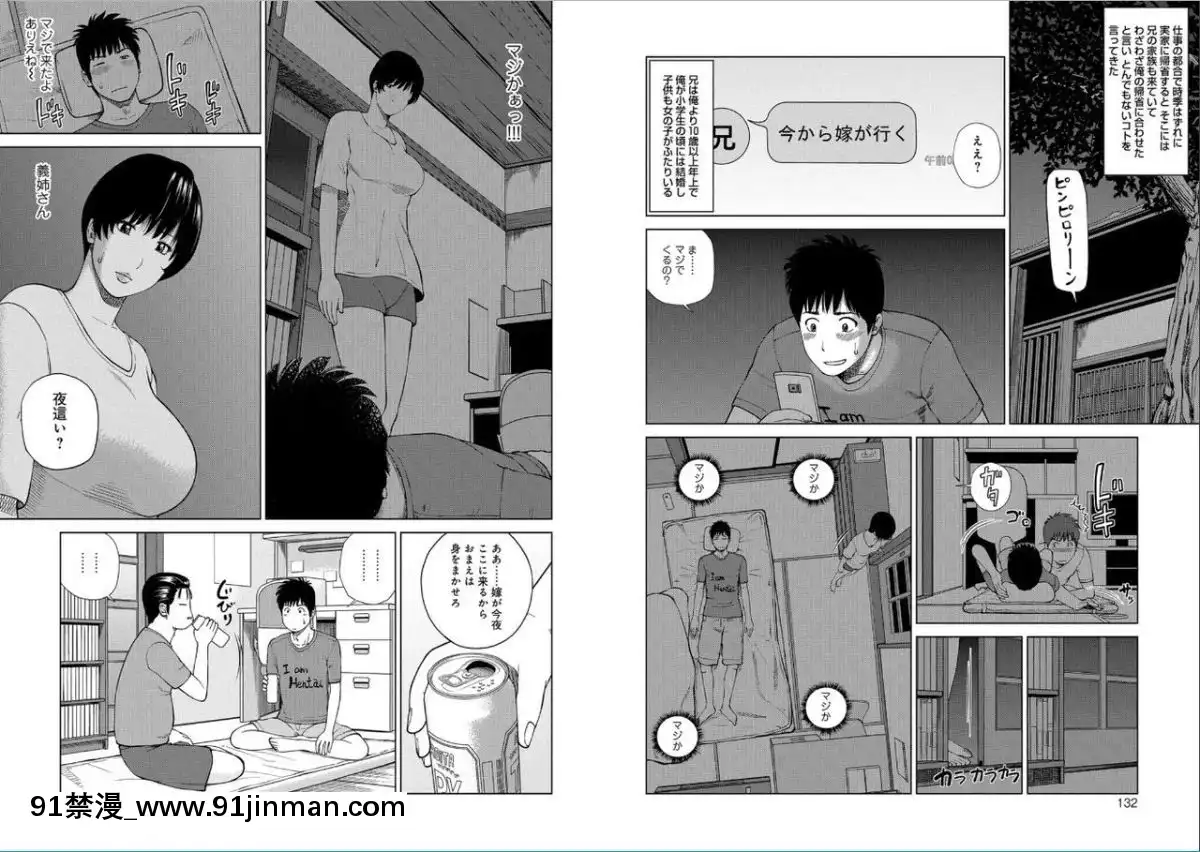 [黒木秀彥]39歳麗しき半熟妻[18禁 アニメ 動畫]