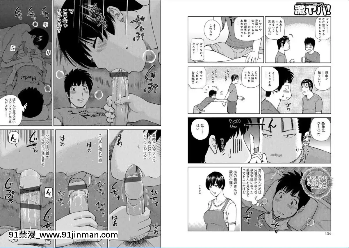 [黒木秀彥]39歳麗しき半熟妻[18禁 アニメ 動畫]
