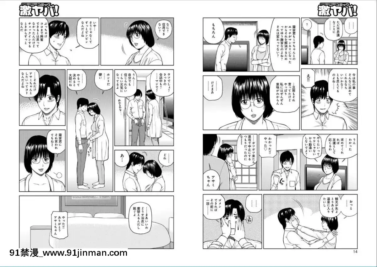 [黒木秀彥]39歳麗しき半熟妻[18禁 アニメ 動畫]