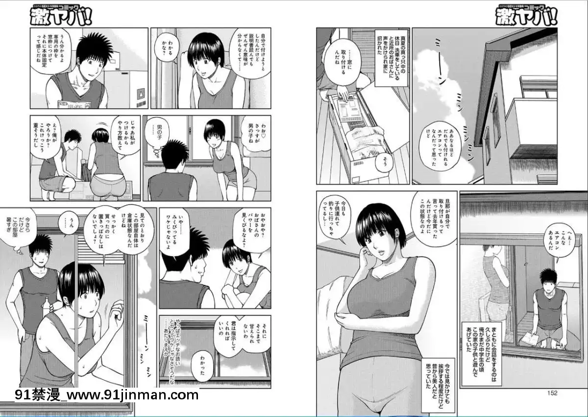 [黒木秀彥]39歳麗しき半熟妻[18禁 アニメ 動畫]